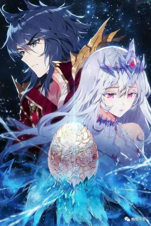 终极斗罗16册最新爆料,揭秘新篇章，斗罗大陆风云再起！